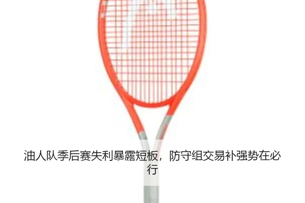 you-ren-dui-ji-hou-sai-shi-li-bao-lu-duan-ban-fang-shou-zu-jiao-yi-bu-qiang-shi-zai-bi-xing-2-104.jpg