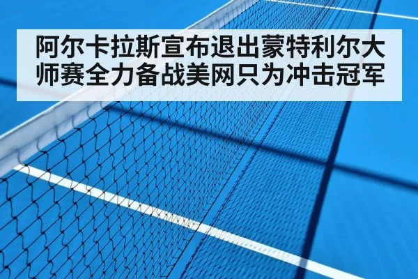 tennis hard court