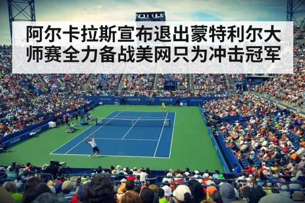 US Open tennis