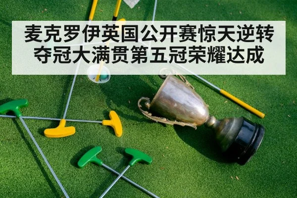golf trophy celebration