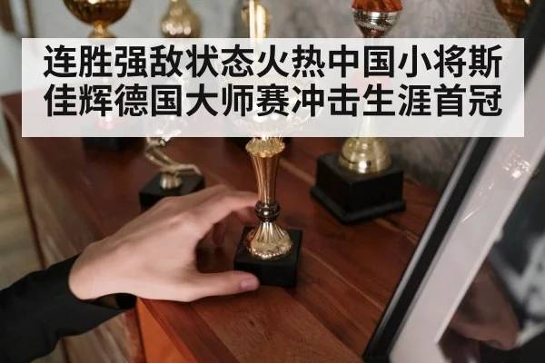 snooker champion trophy